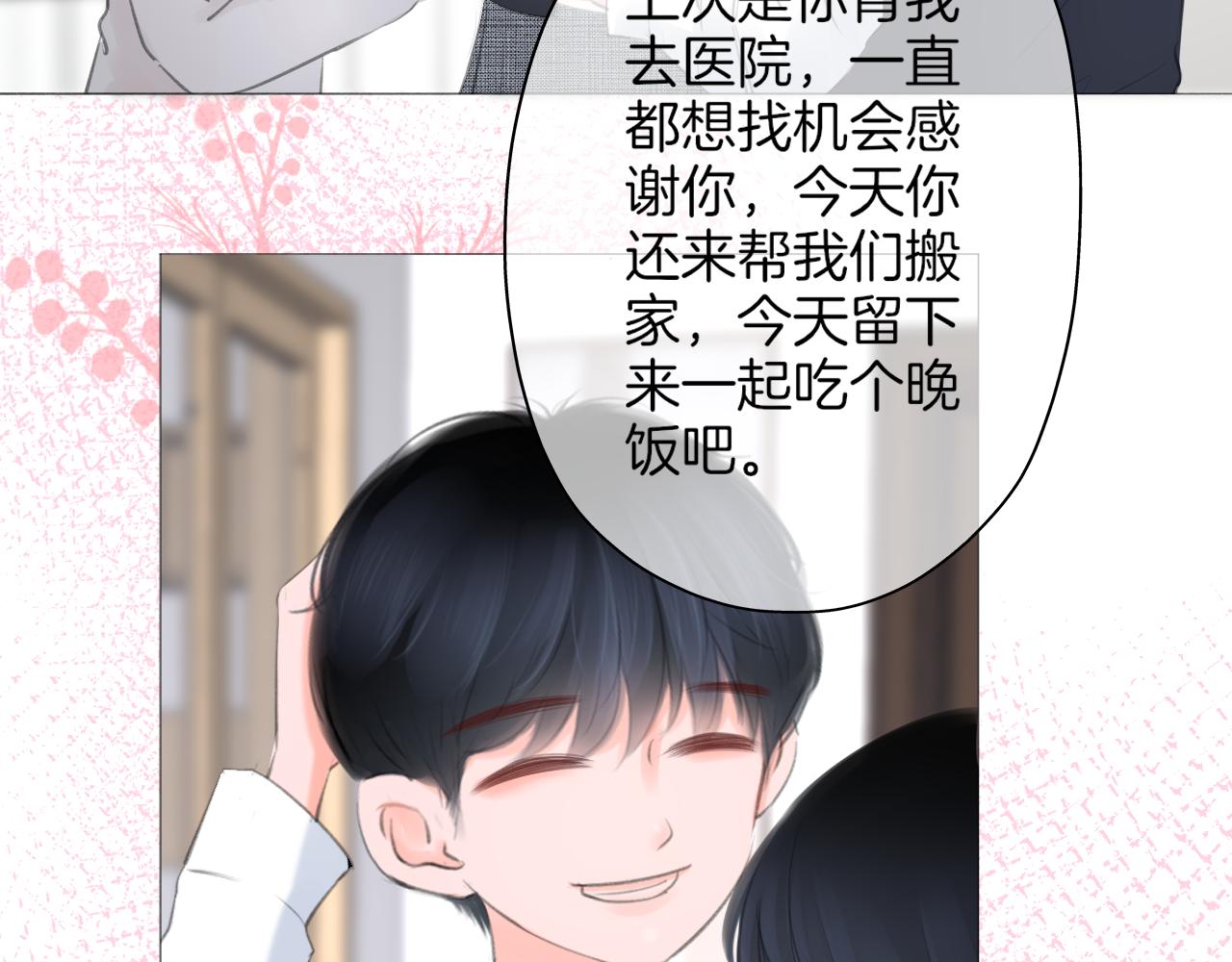 第23话 是预兆？(1/3)-第24话