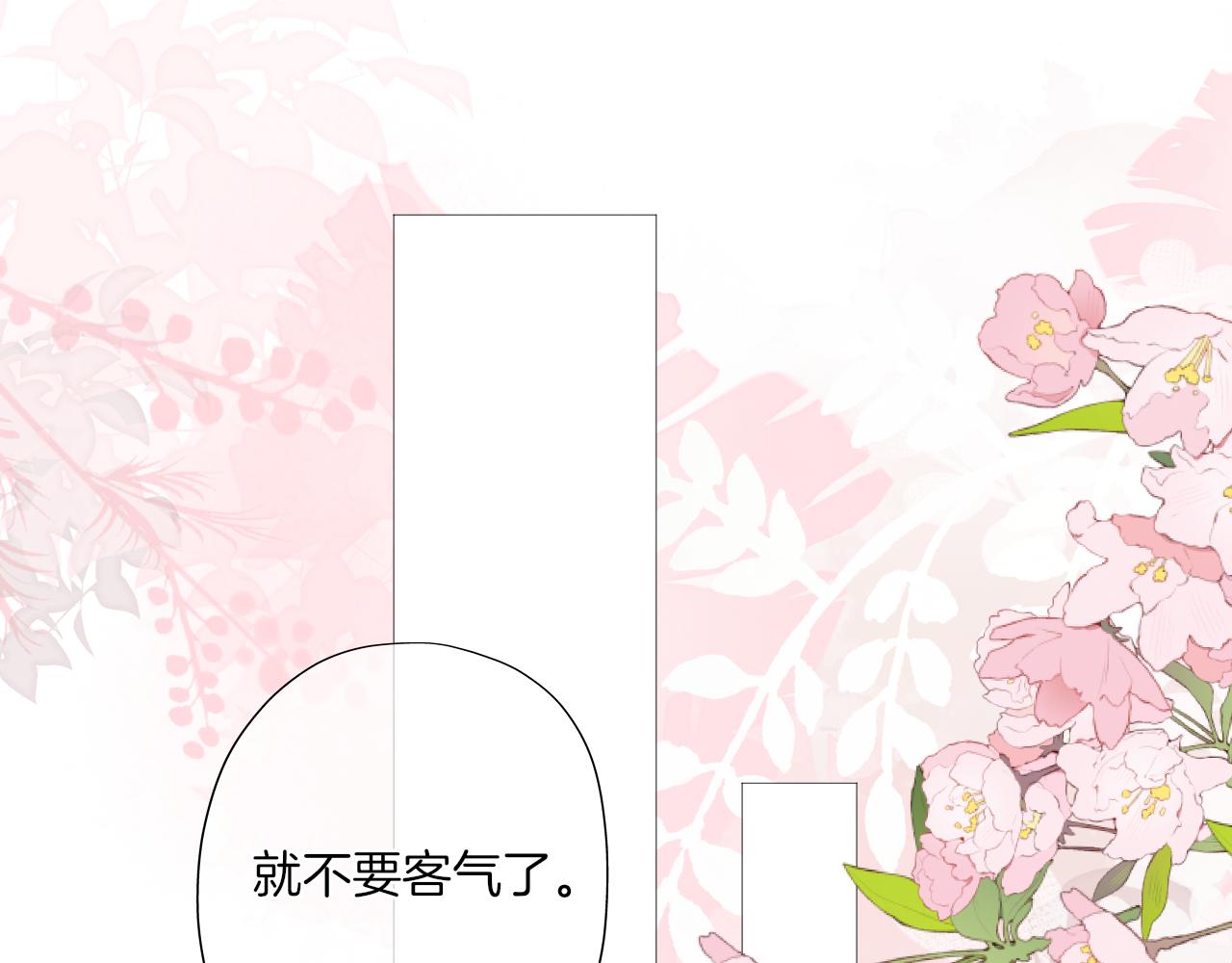 第23话 是预兆？(1/3)-第24话