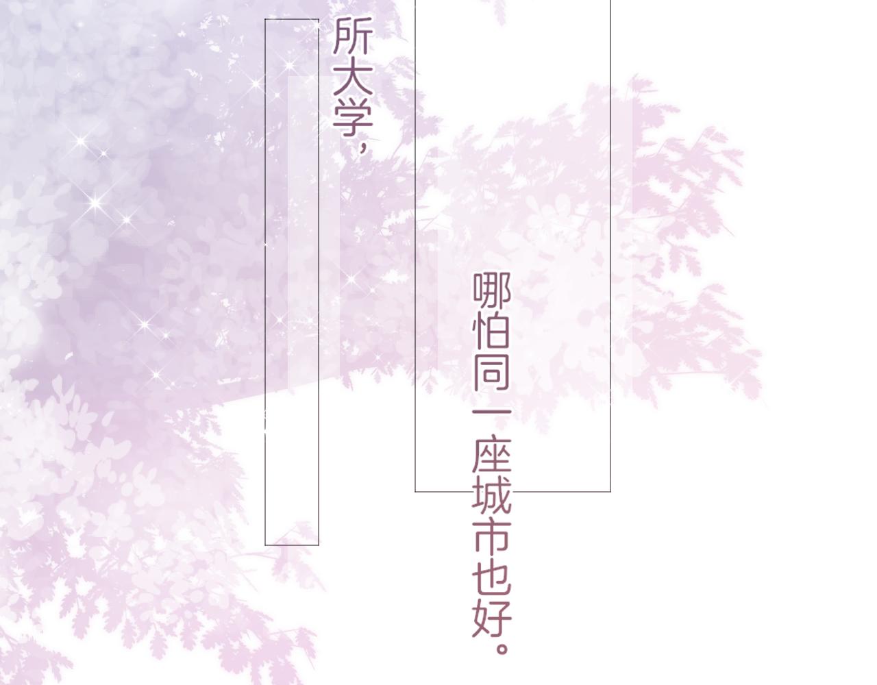 第23话 是预兆？(1/3)-第24话