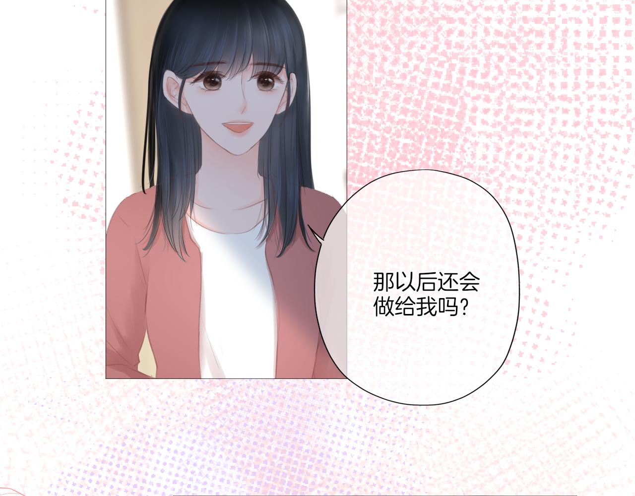 第25话 我想变成雨(1/2)-第26话