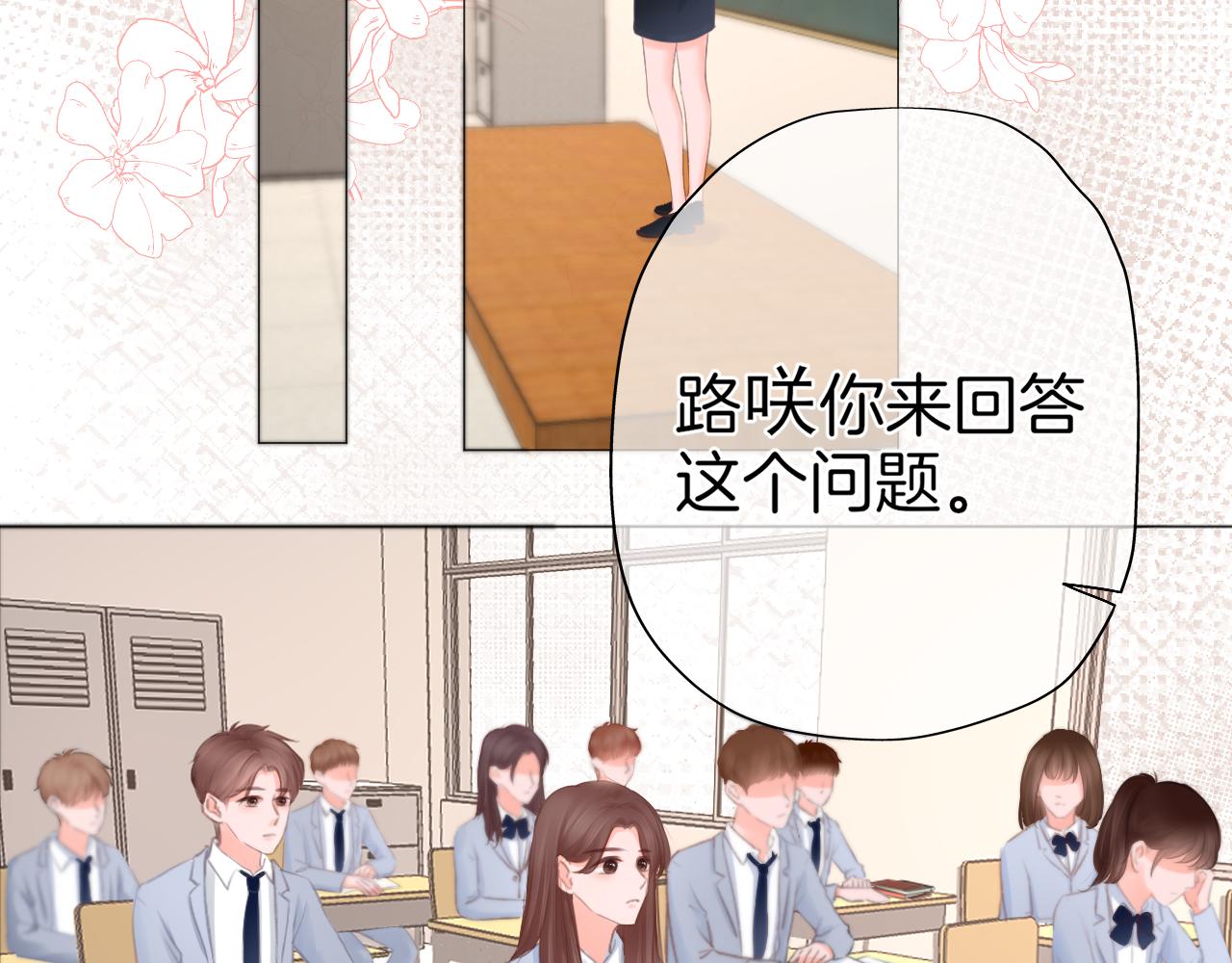 第29话 游园（上）(1/2)-第30话