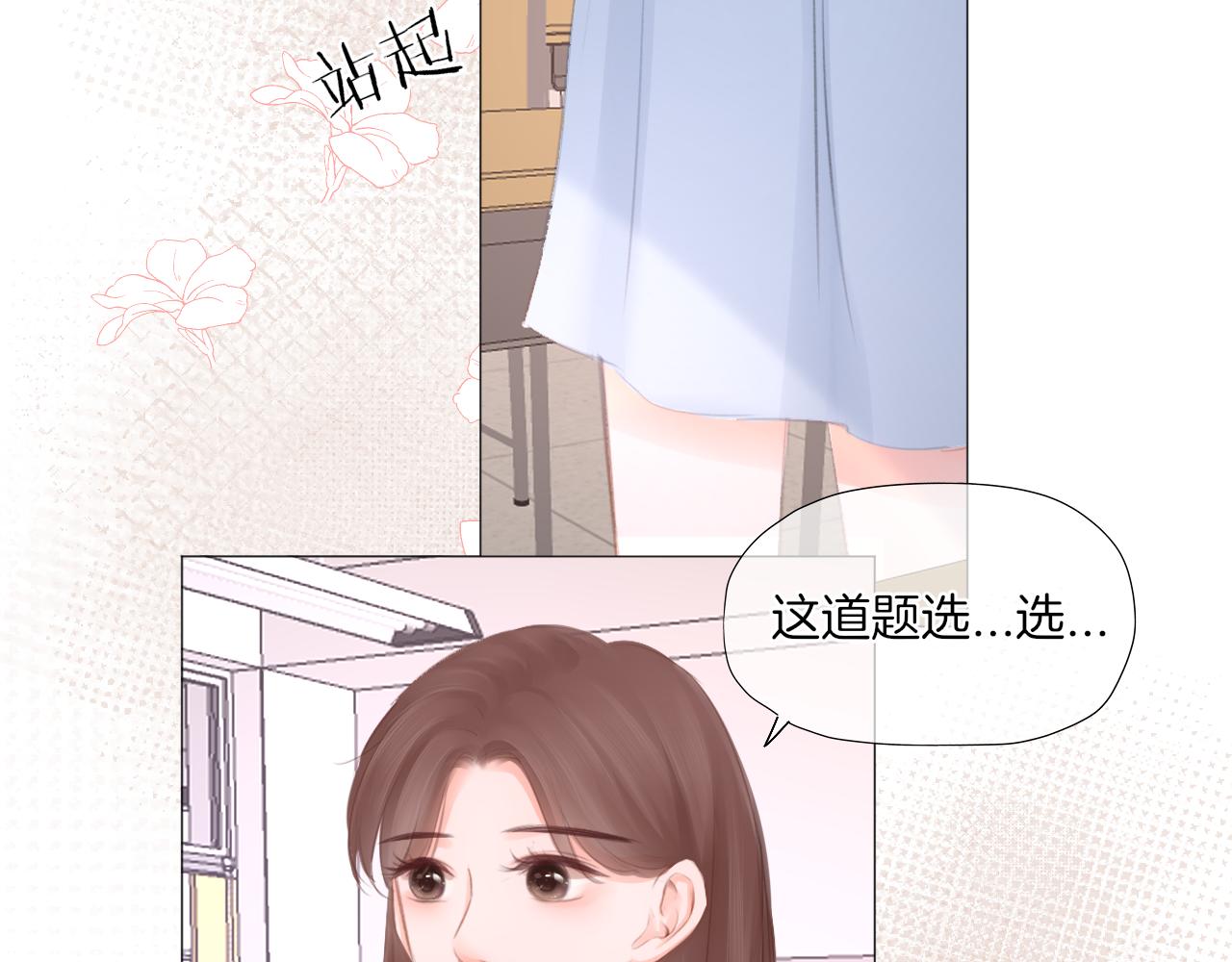 第29话 游园（上）(1/2)-第30话