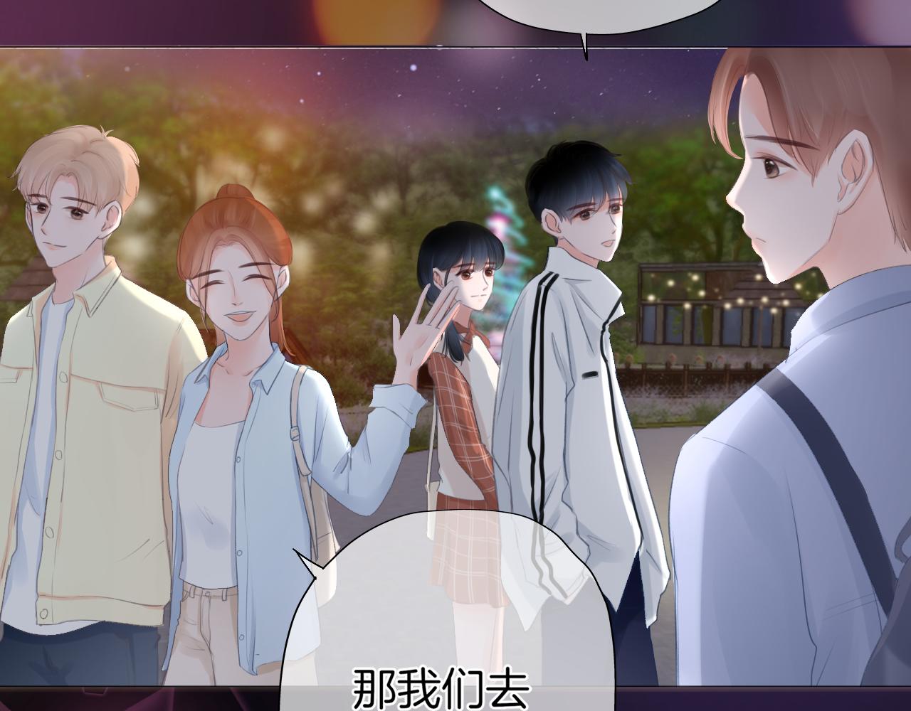 第29话 游园（上）(1/2)-第30话