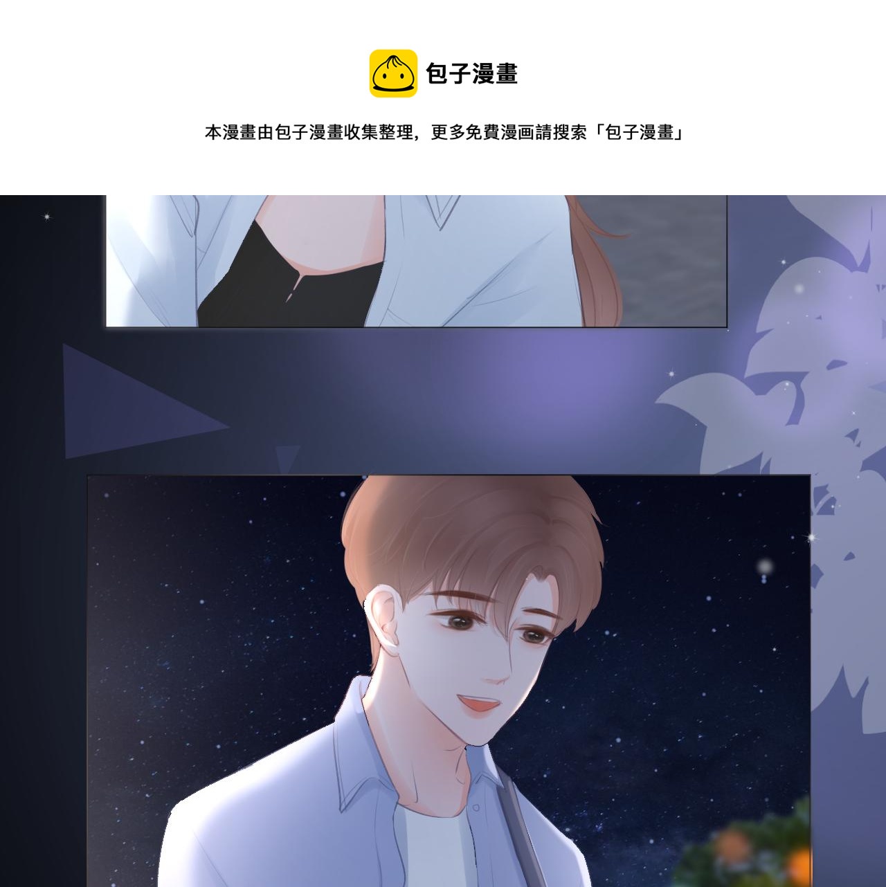 第29话 游园（上）(1/2)-第30话