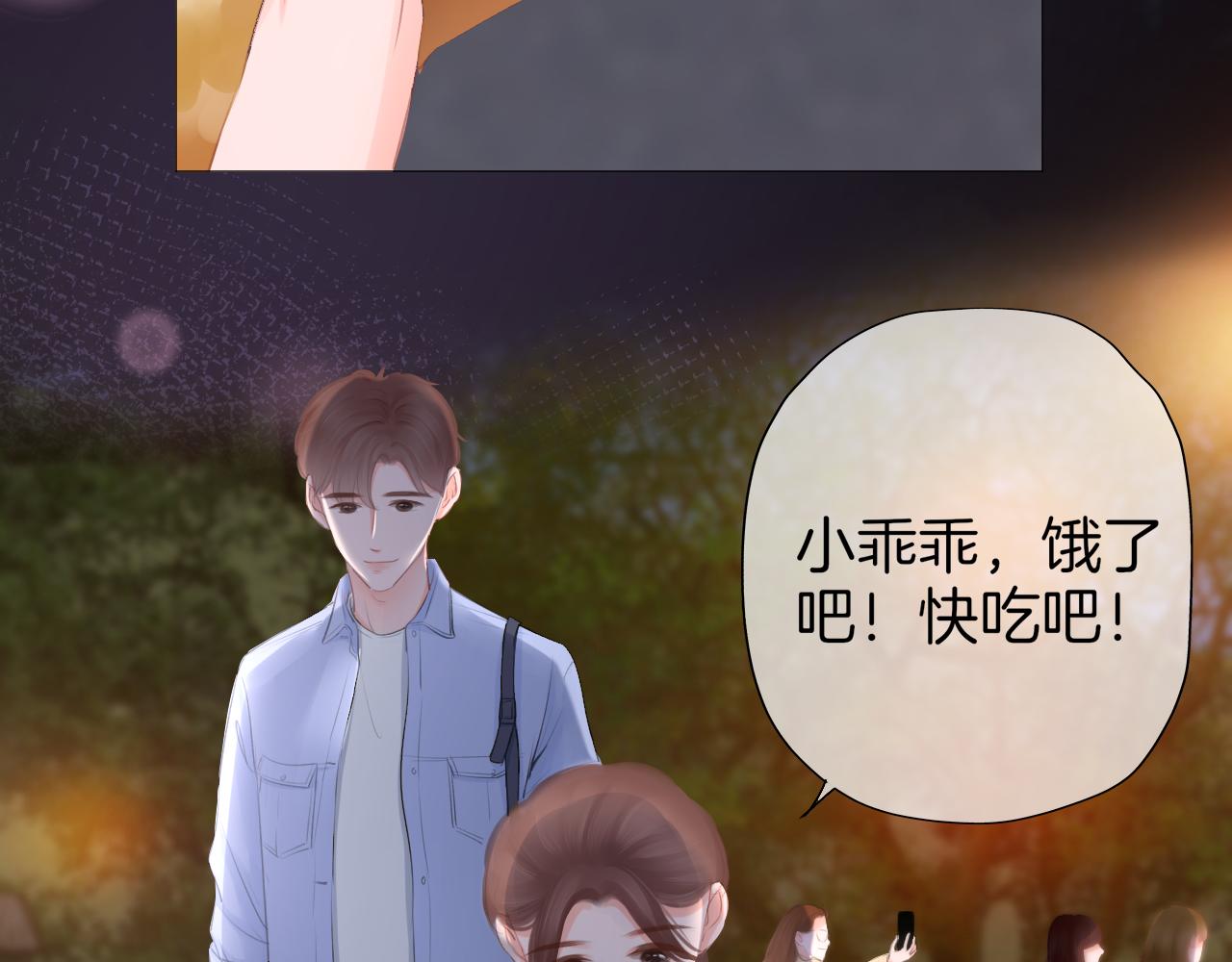 第29话 游园（上）(1/2)-第30话