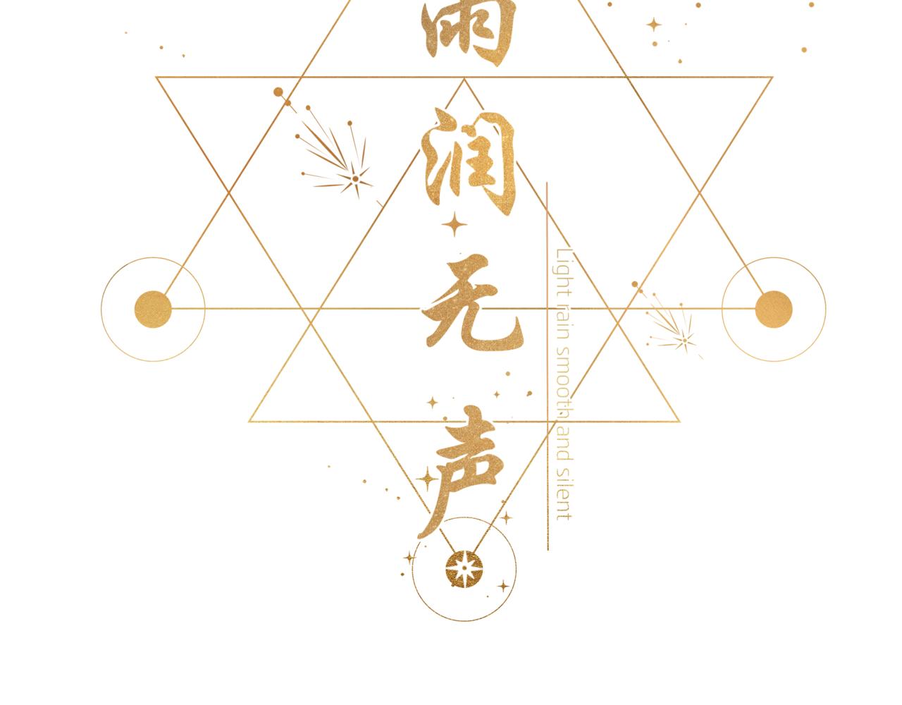第31话 游园（下）(1/2)-第32话