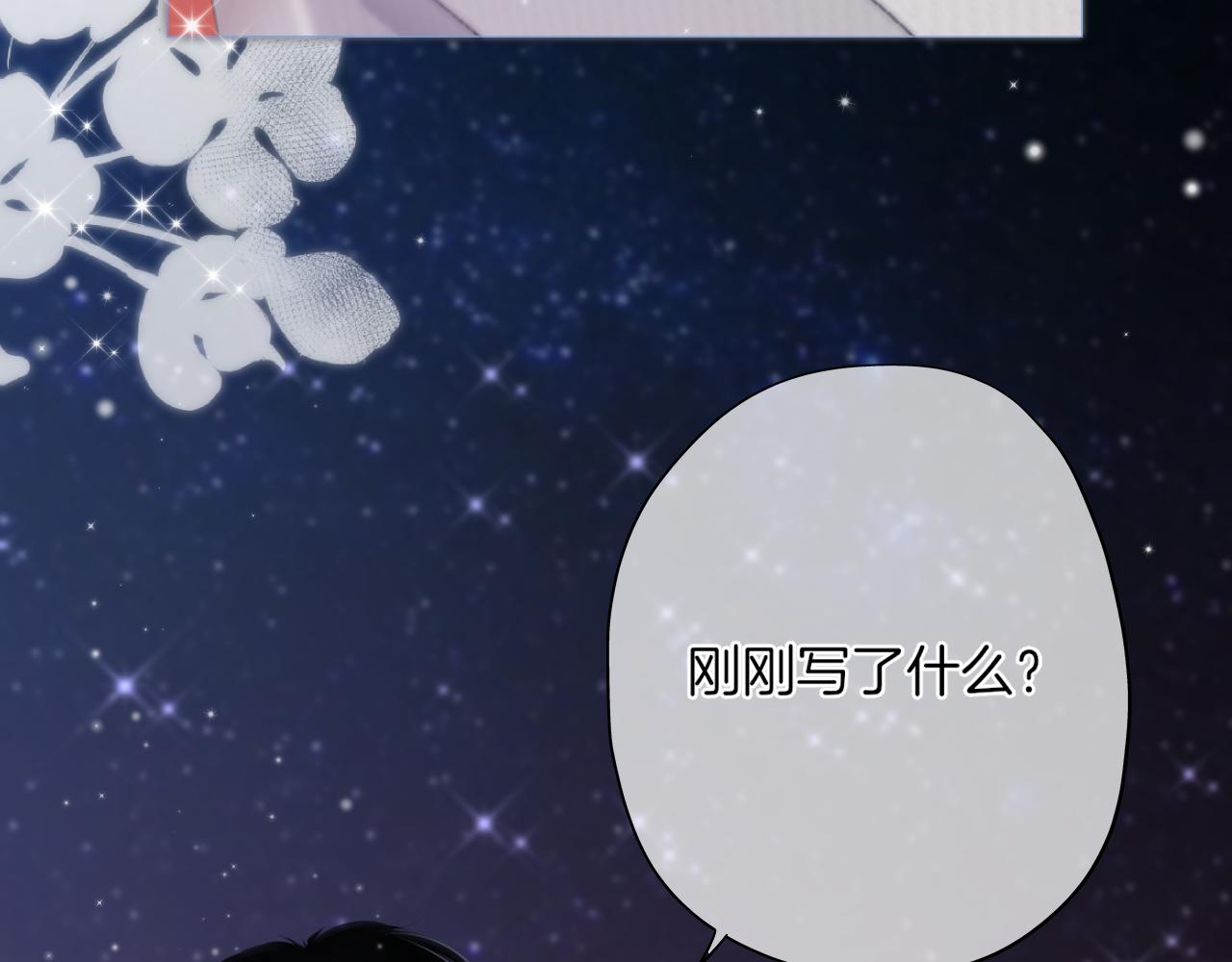 第31话 游园（下）(1/2)-第32话