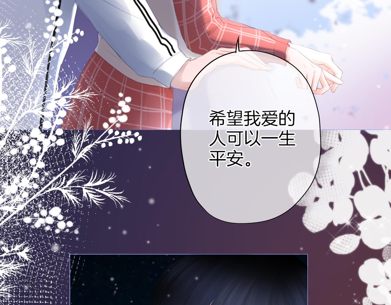 第31话 游园（下）(1/2)-第32话