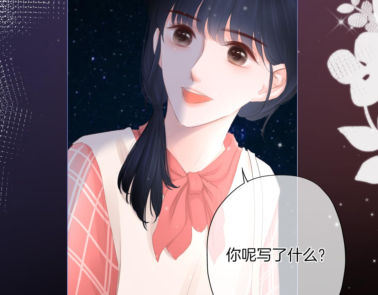 第31话 游园（下）(1/2)-第32话