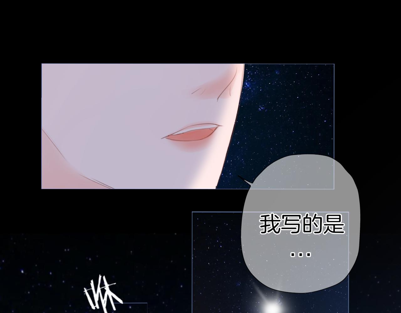 第31话 游园（下）(1/2)-第32话