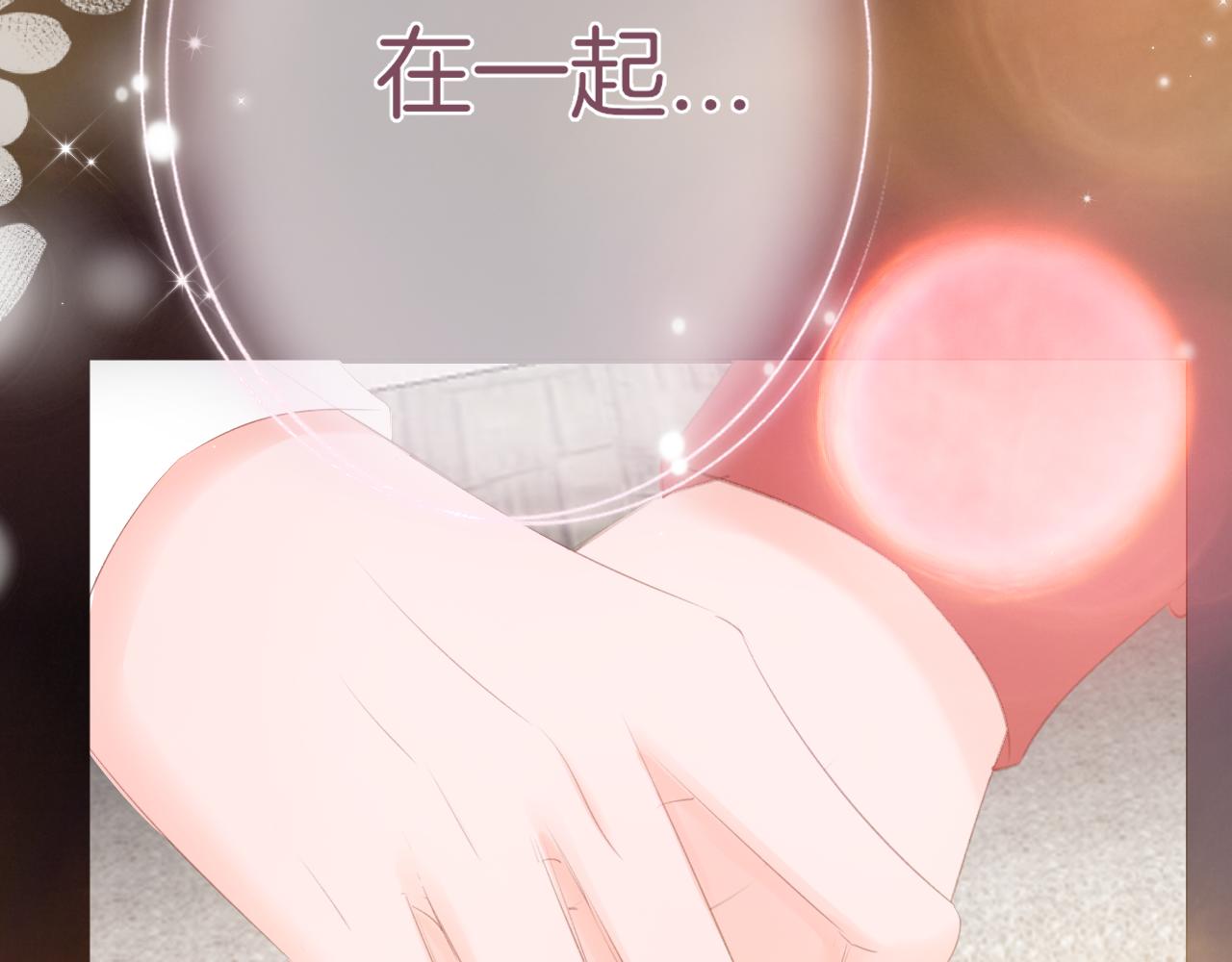 第31话 游园（下）(1/2)-第32话