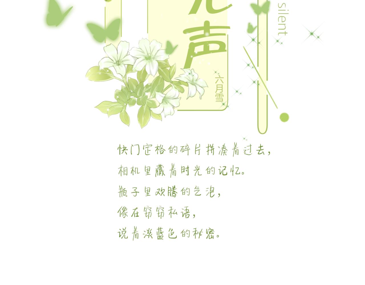 第33话 买醉(1/2)-第34话