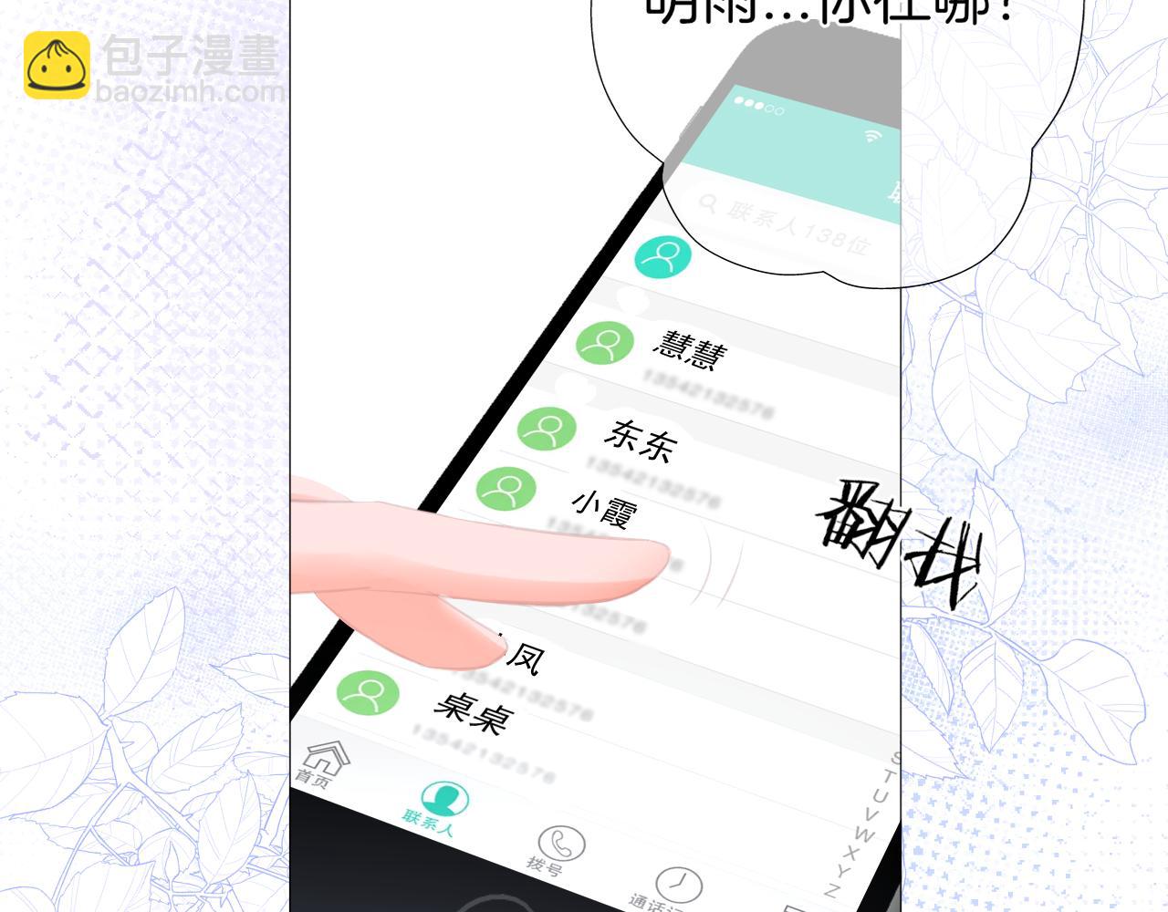 第33话 买醉(1/2)-第34话