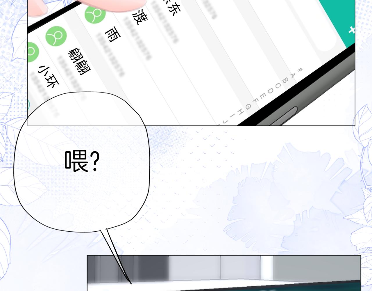 第33话 买醉(1/2)-第34话