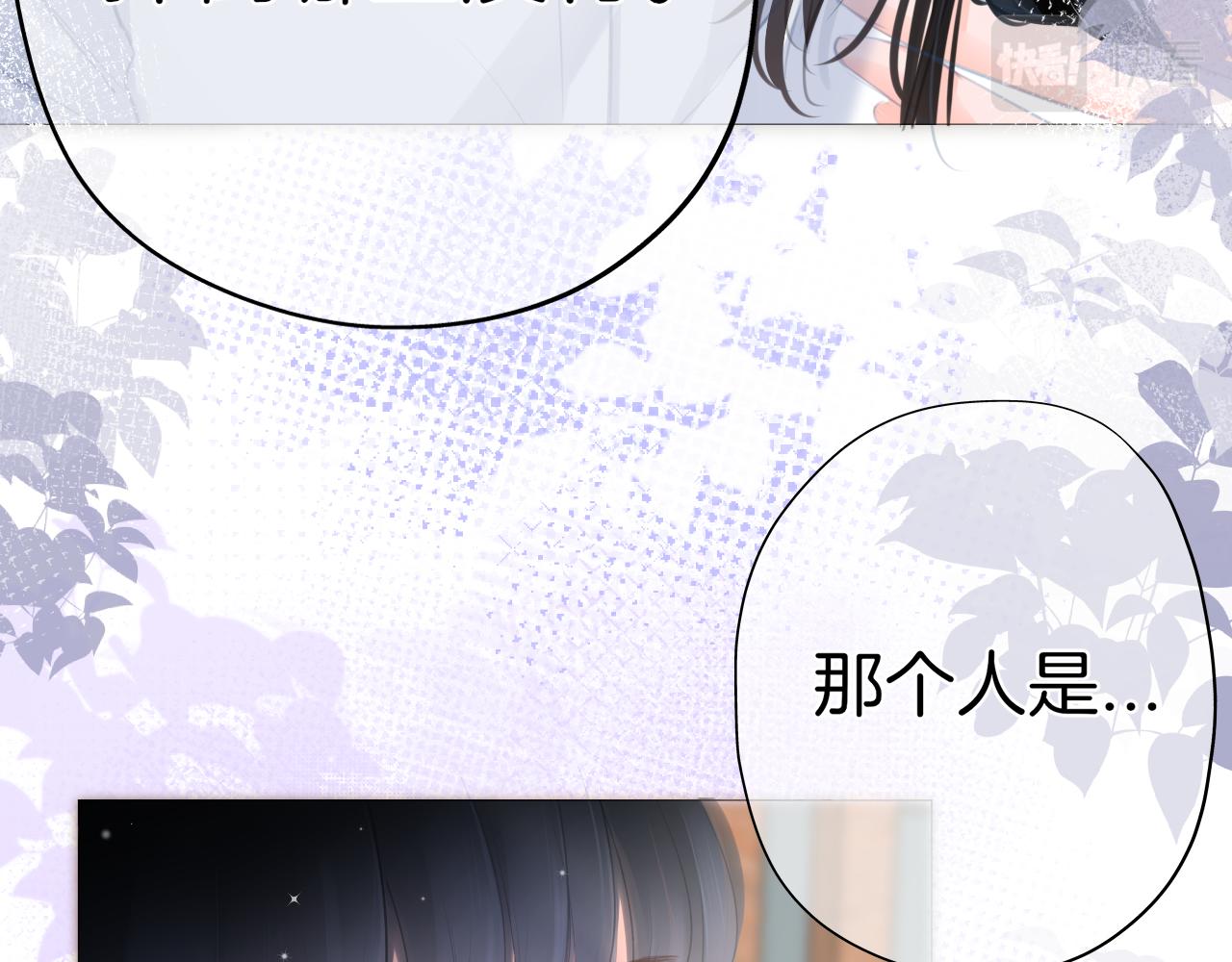 第35话 花都开好了(1/2)-第36话