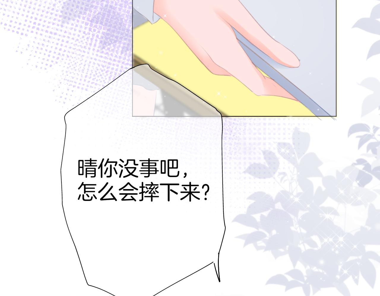 第35话 花都开好了(1/2)-第36话