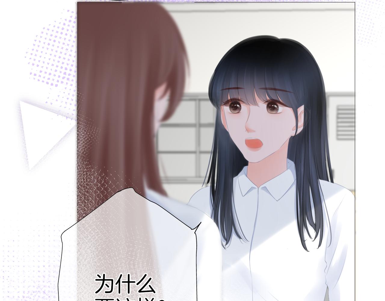 第35话 花都开好了(1/2)-第36话