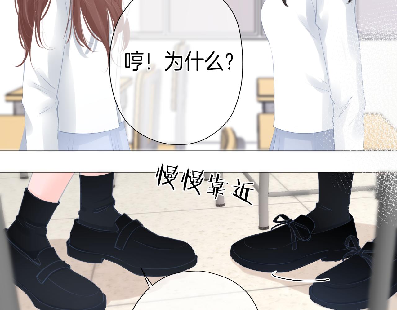 第35话 花都开好了(1/2)-第36话
