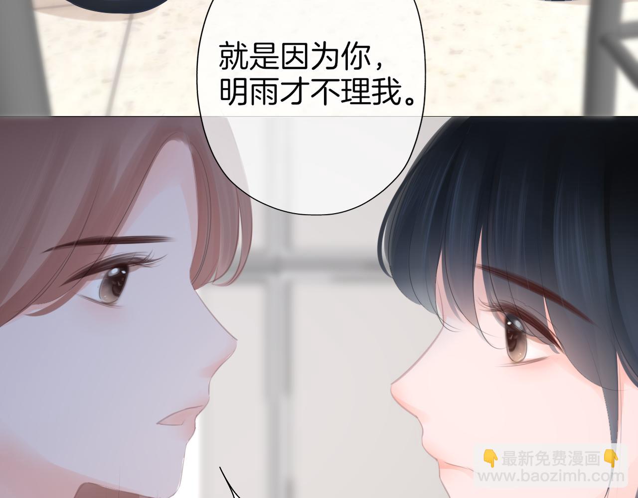 第35话 花都开好了(1/2)-第36话