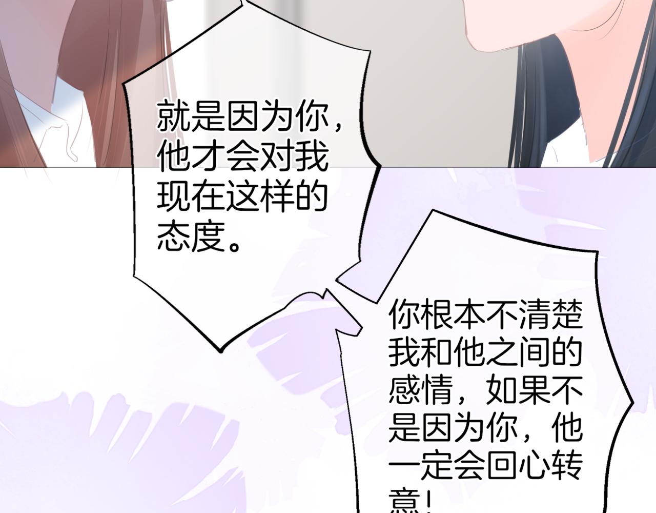 第35话 花都开好了(1/2)-第36话
