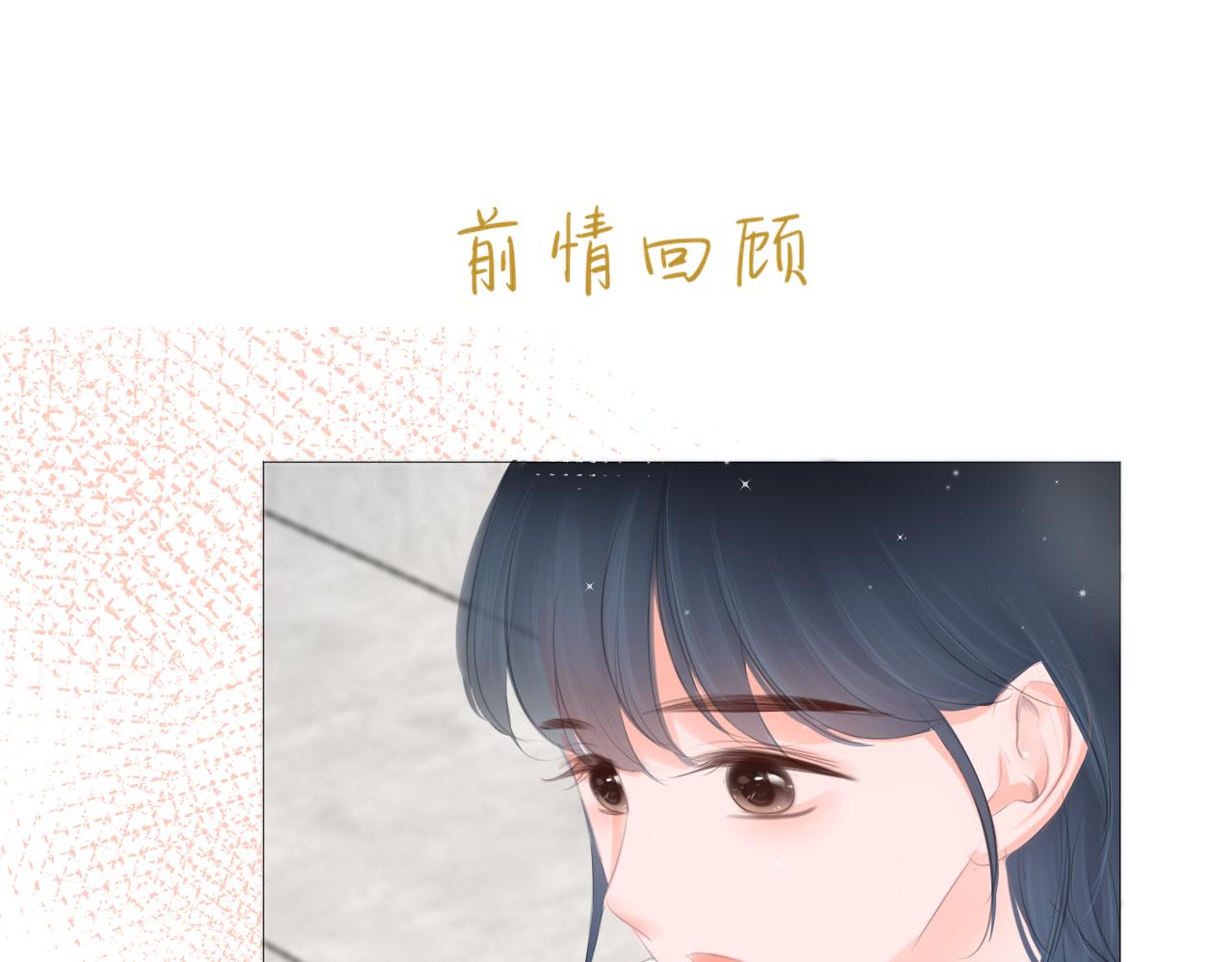 第37话 和好(1/2)-第38话