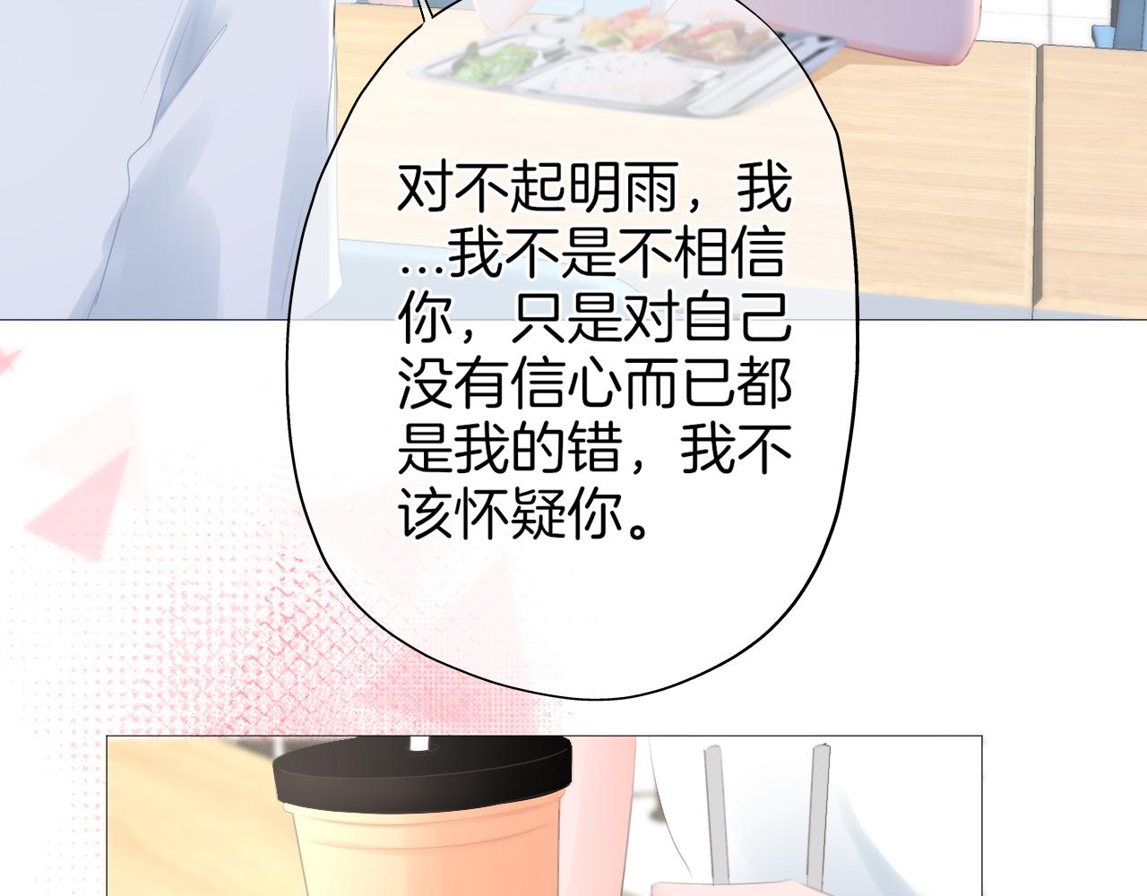 第37话 和好(1/2)-第38话