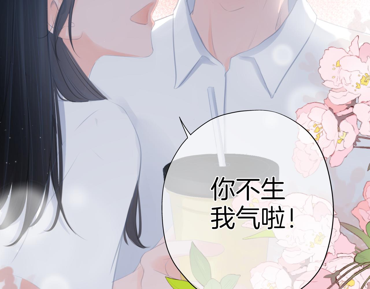 第37话 和好(1/2)-第38话