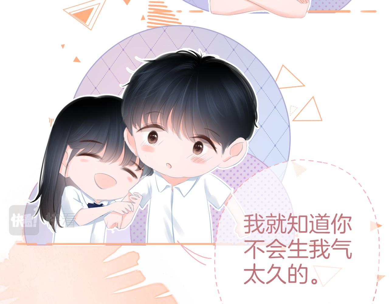 第37话 和好(1/2)-第38话