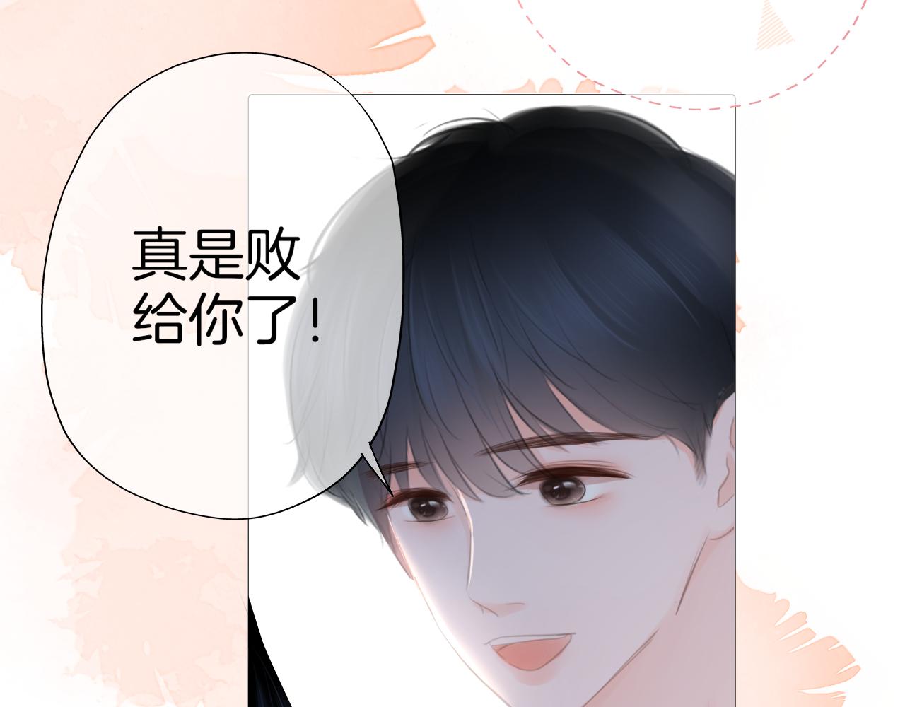 第37话 和好(1/2)-第38话