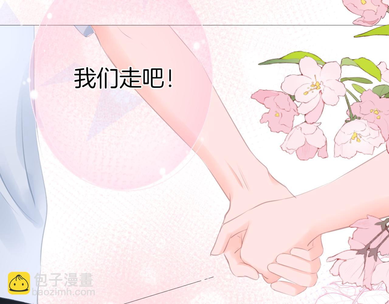 第39话 你的守护(1/2)-第40话