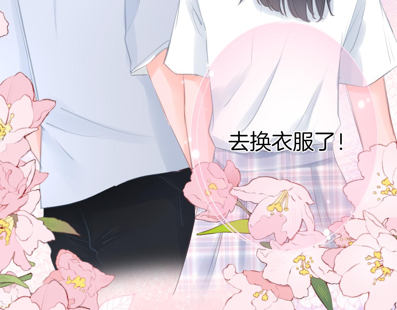 第39话 你的守护(1/2)-第40话