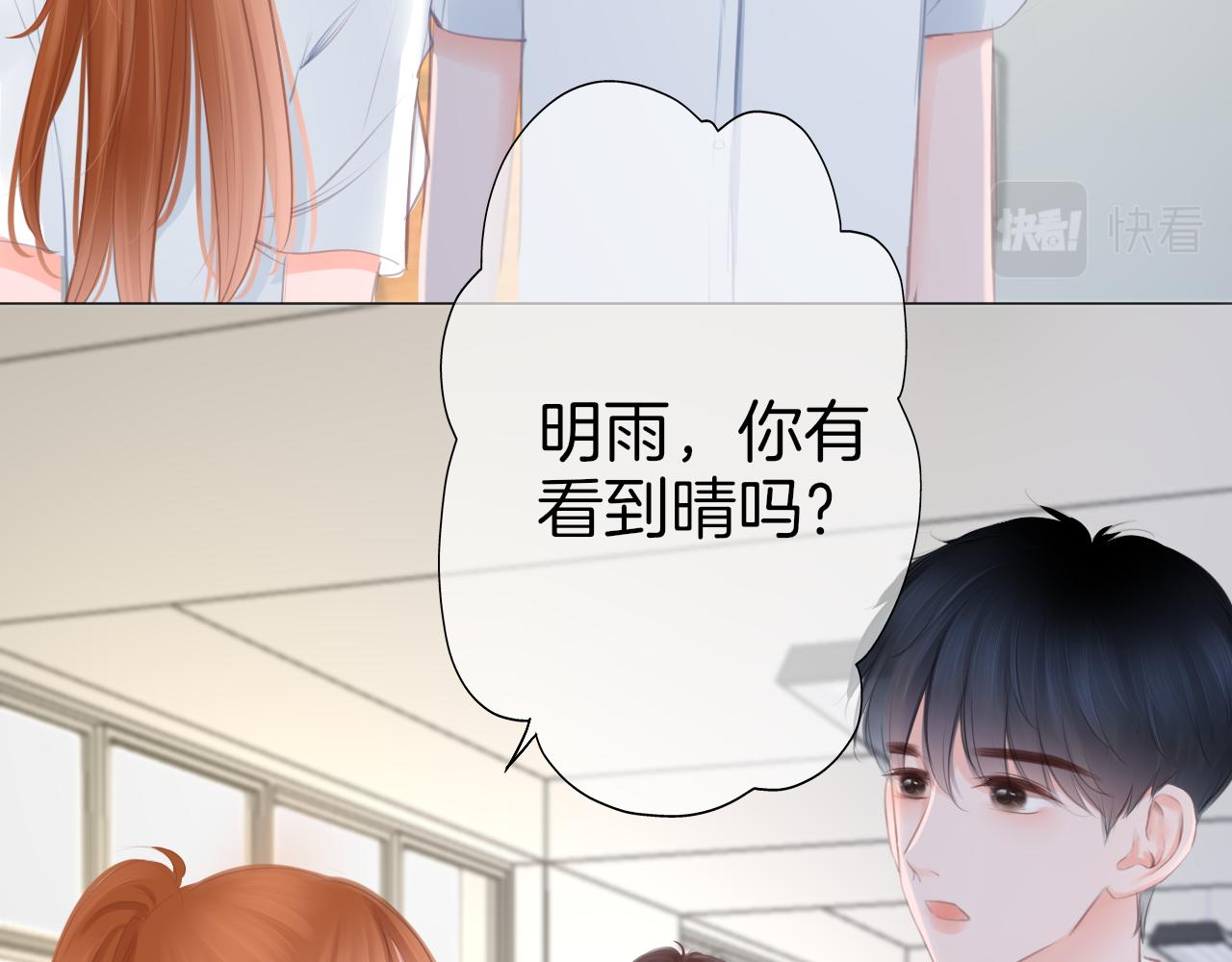 第41话 晴的危机(1/2)-第42话