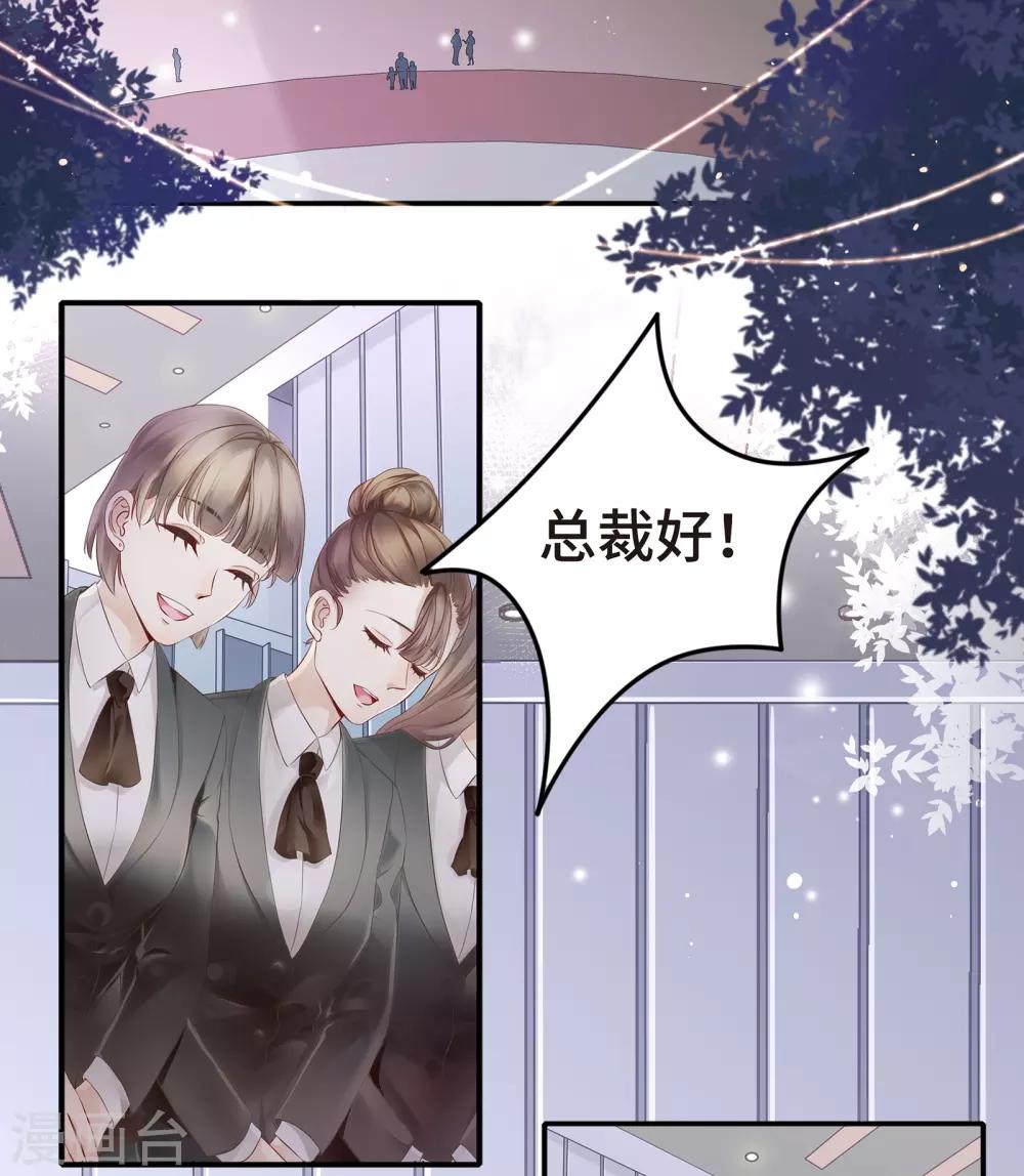 第1话 初见，我的男主角-第2话