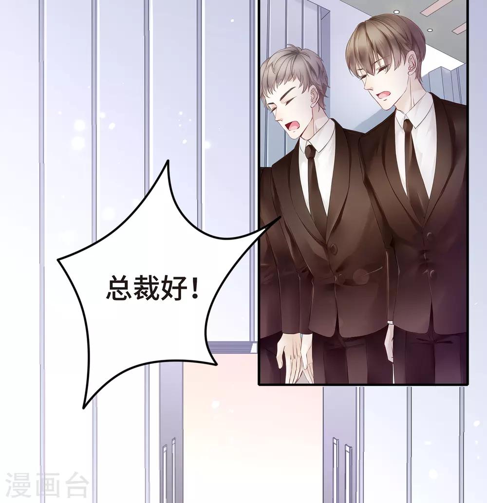 第1话 初见，我的男主角-第2话