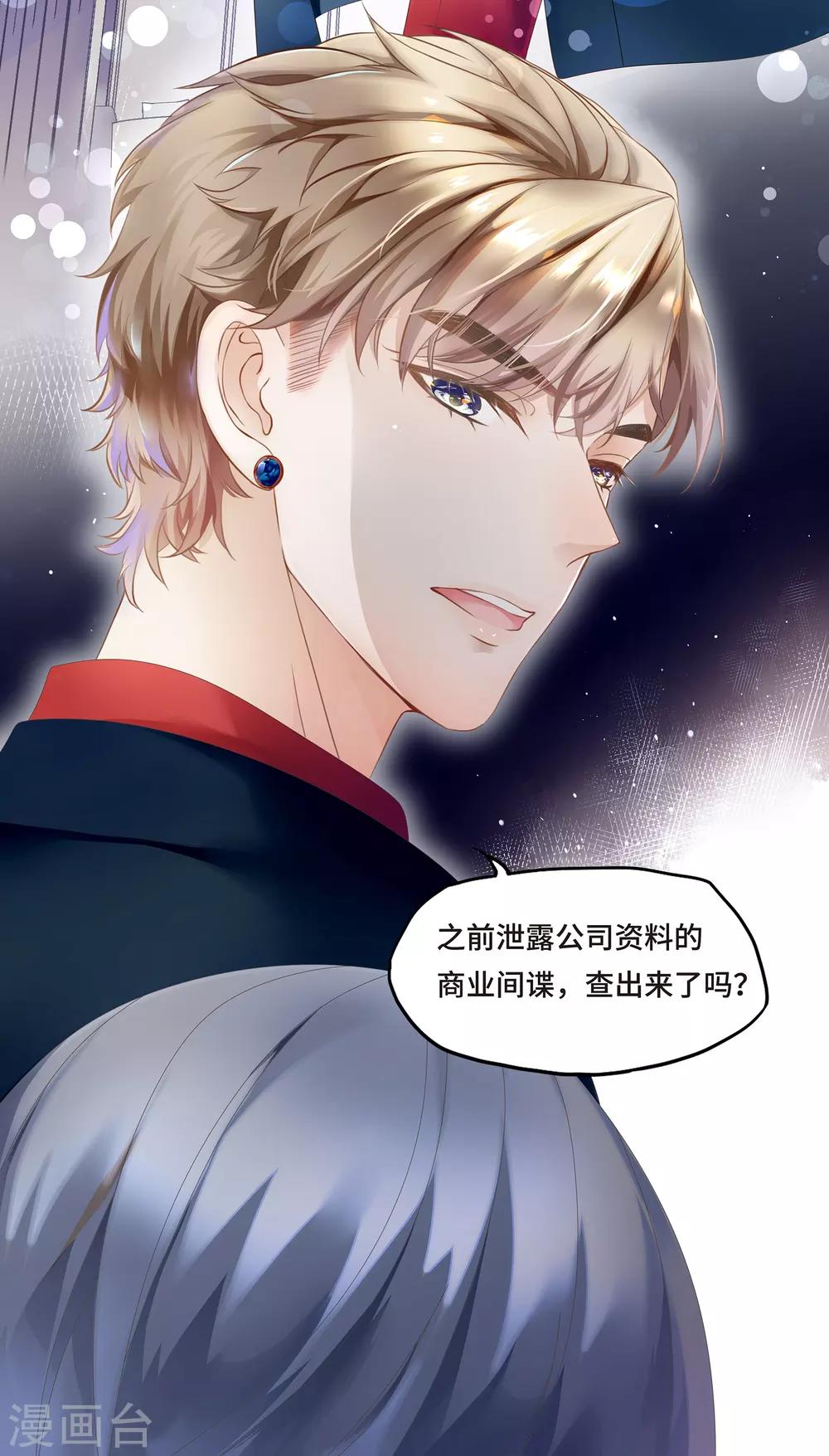 第1话 初见，我的男主角-第2话