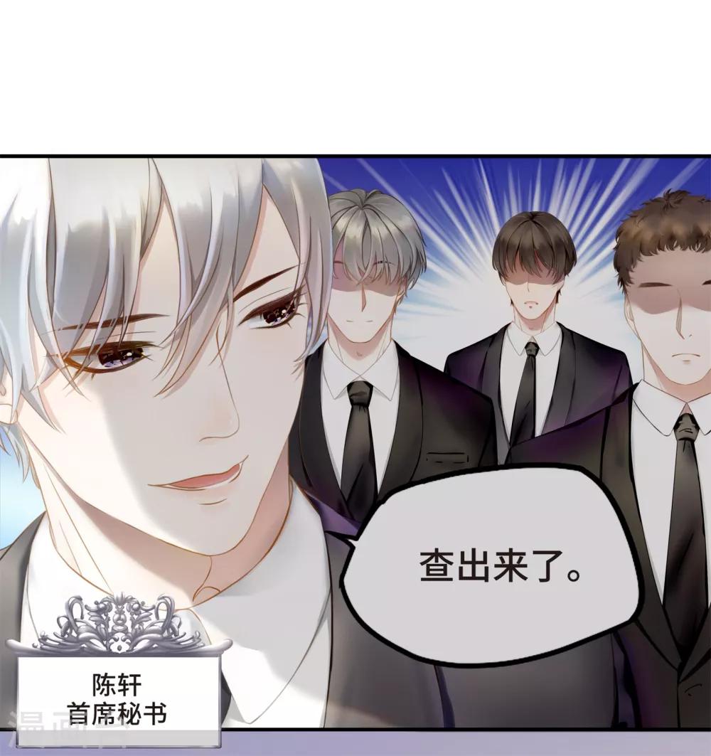 第1话 初见，我的男主角-第2话
