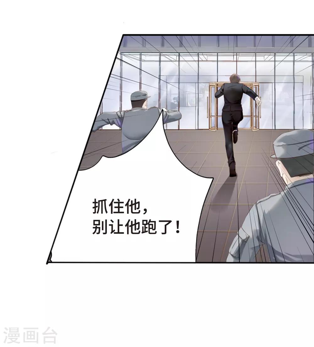 第1话 初见，我的男主角-第2话