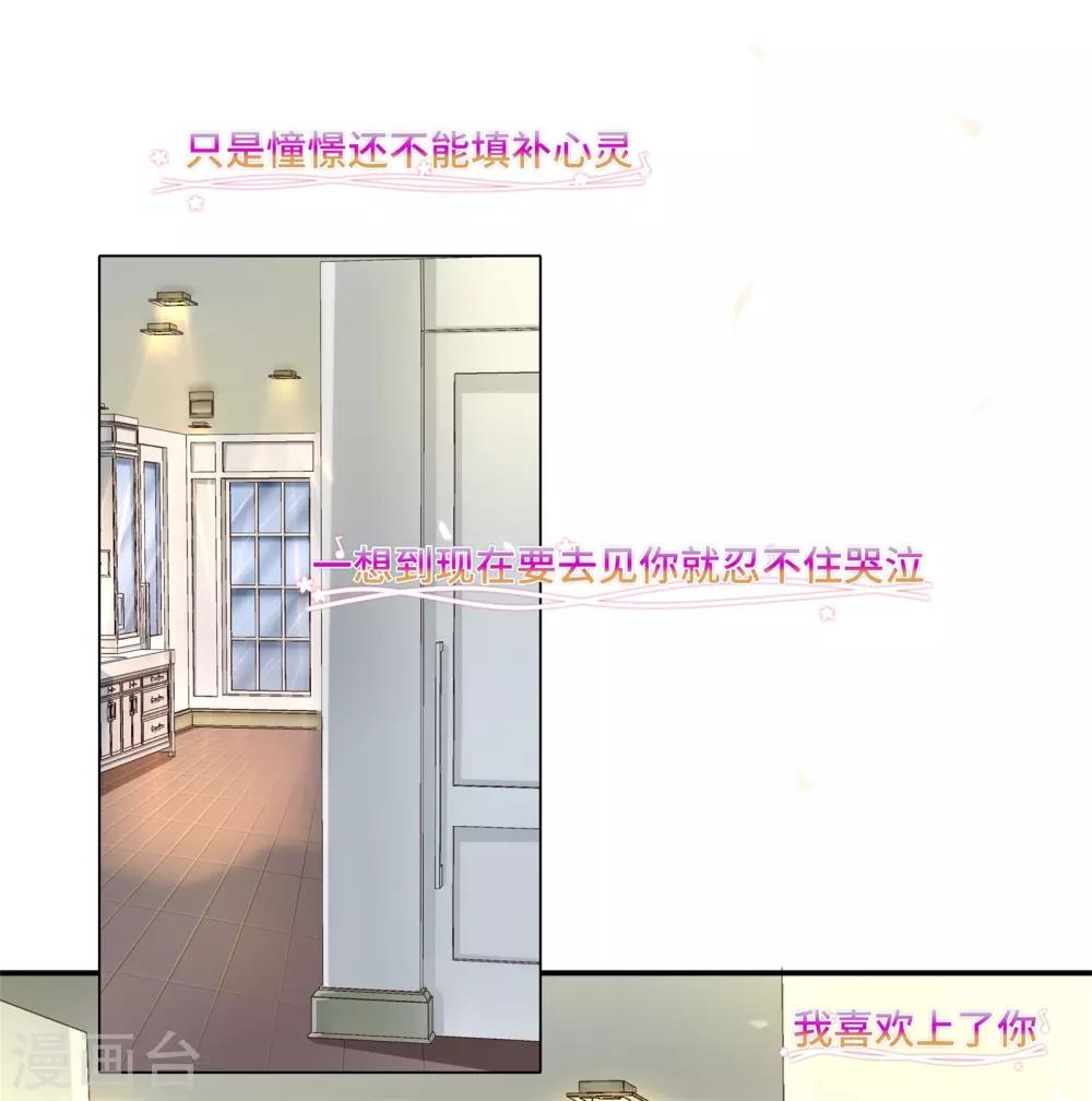 第1话 初见，我的男主角-第2话