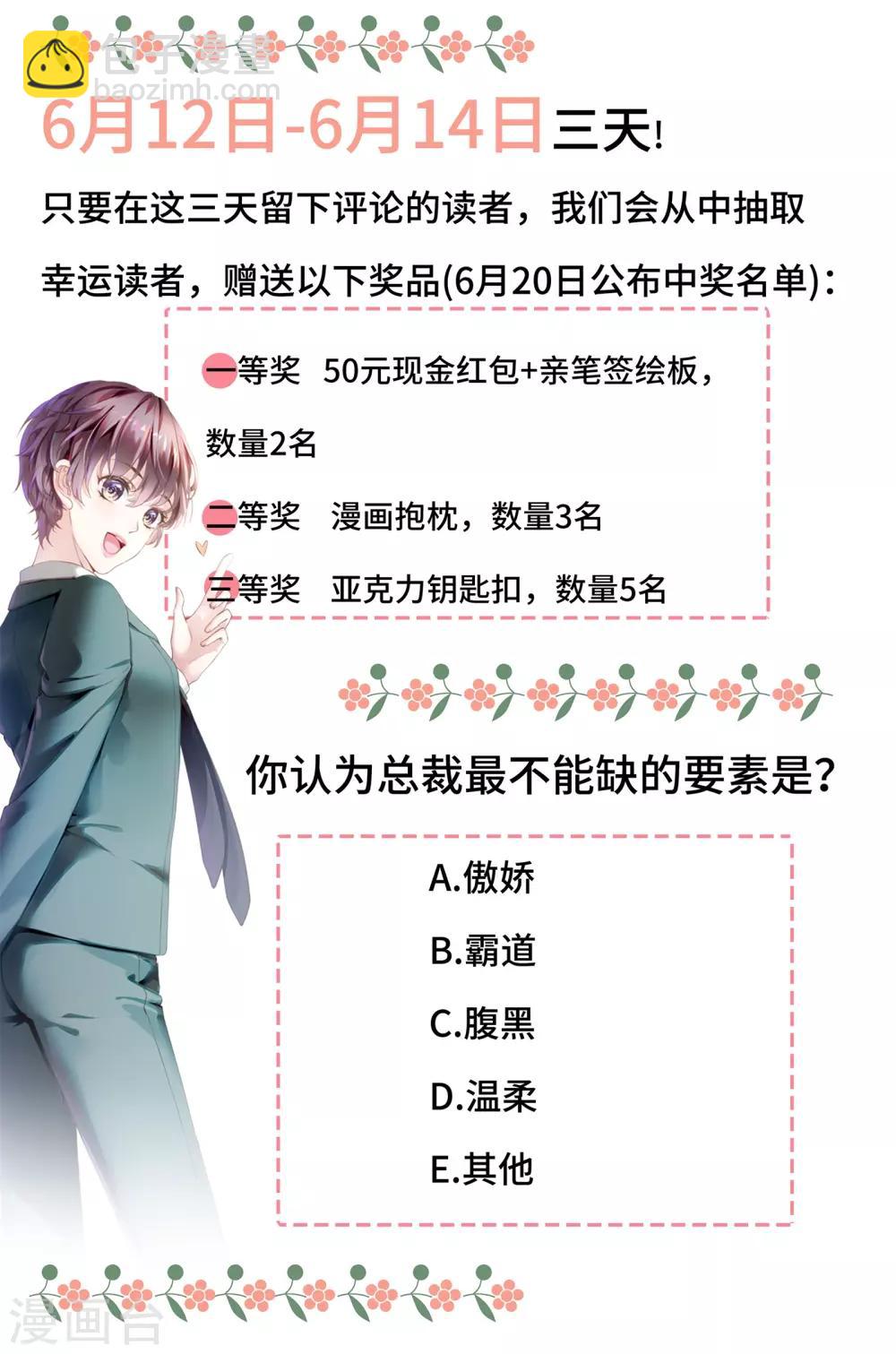第1话 初见，我的男主角-第2话