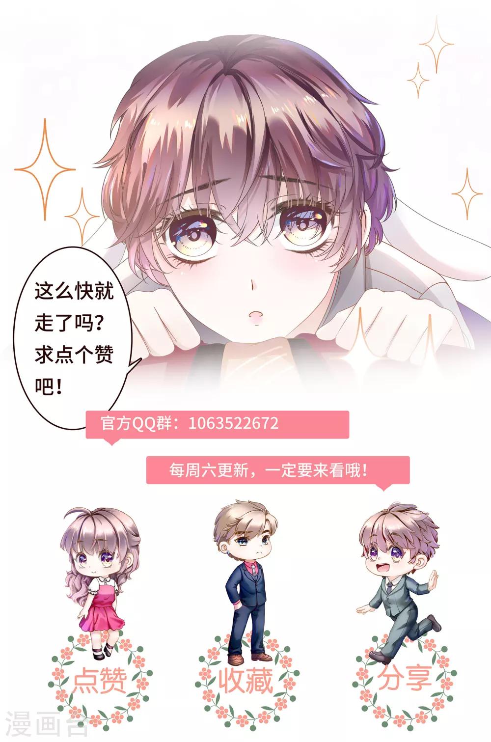 第1话 初见，我的男主角-第2话