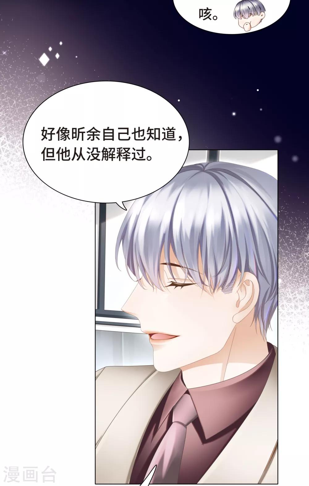 第11话 怎么变成卖色相了-第12话