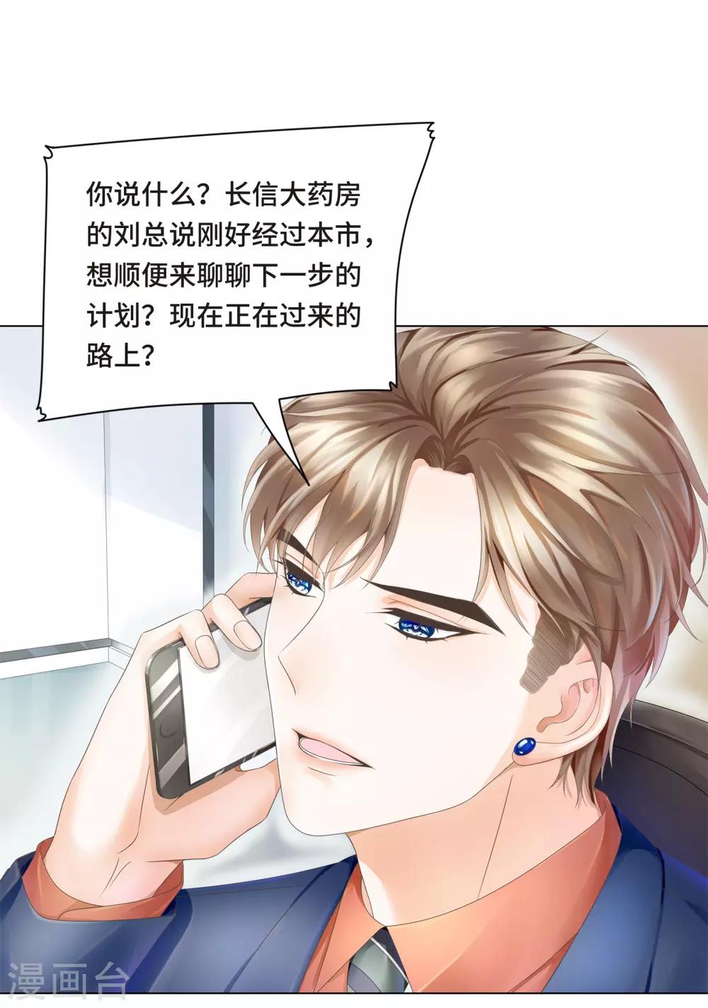 第11话 怎么变成卖色相了-第12话
