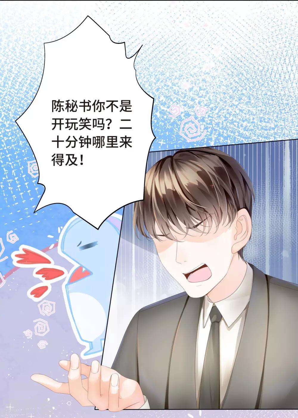 第11话 怎么变成卖色相了-第12话