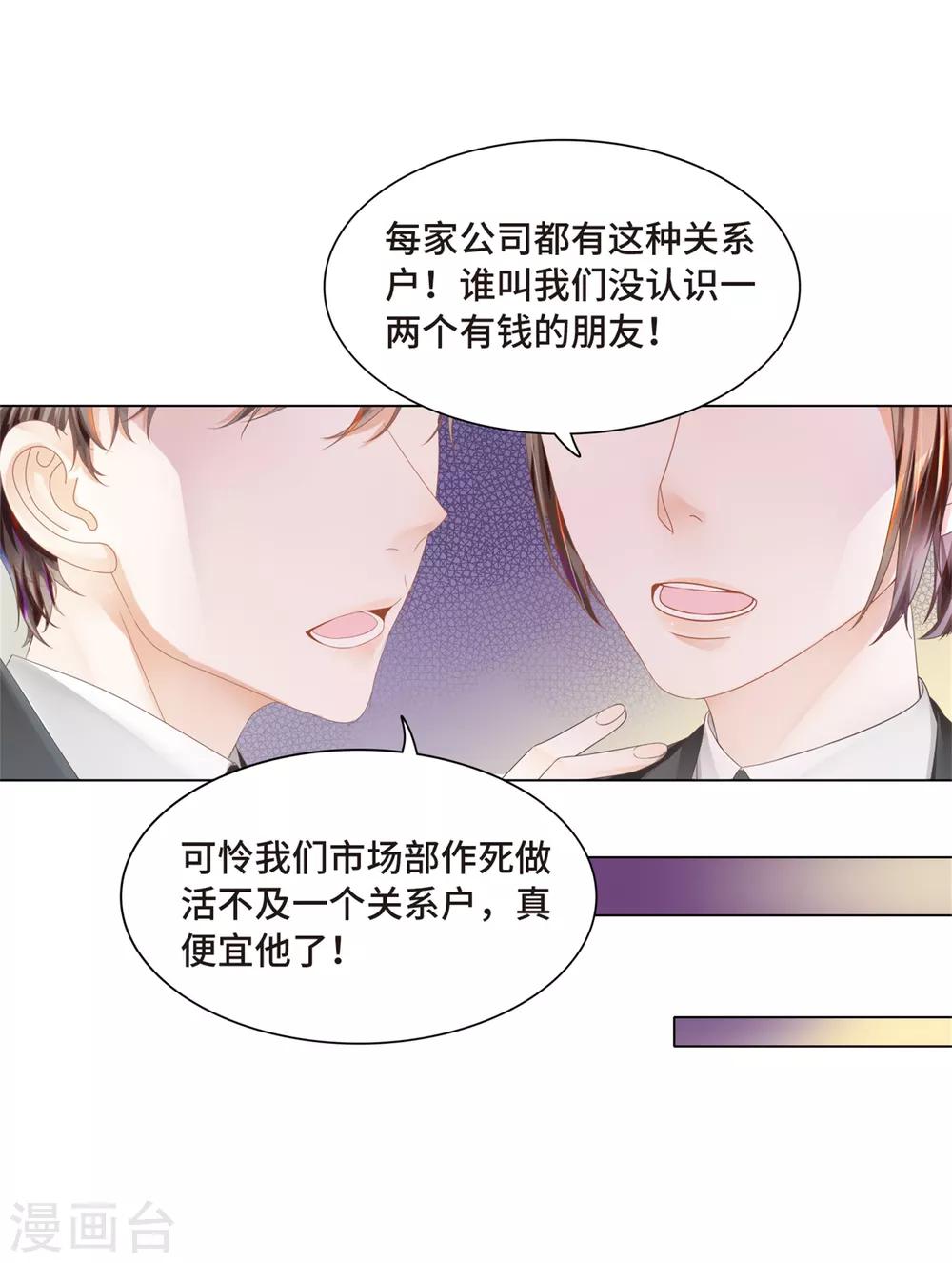 第11话 怎么变成卖色相了-第12话