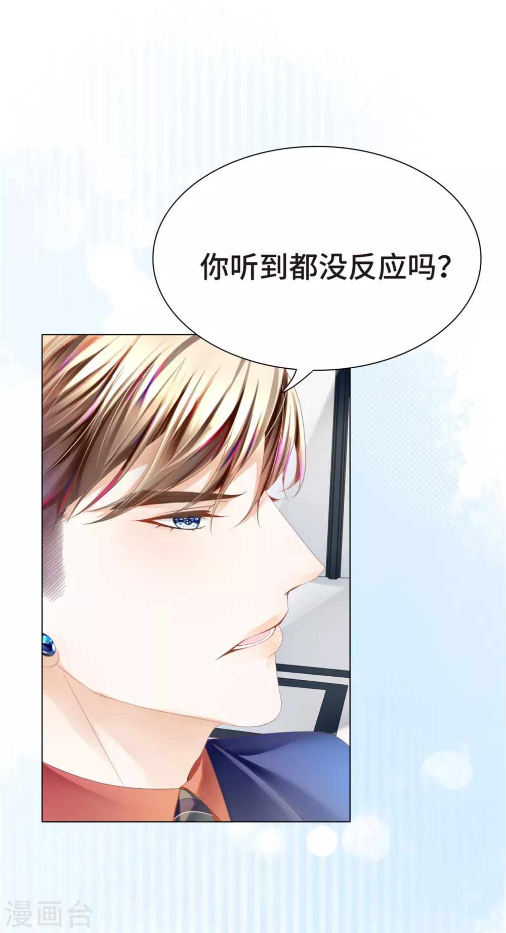 第11话 怎么变成卖色相了-第12话