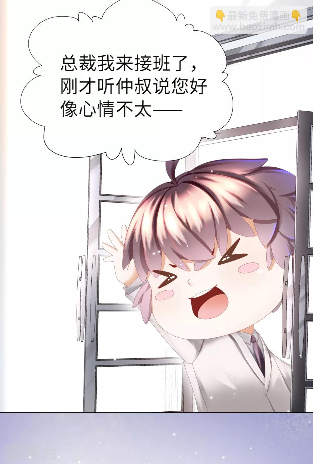 第13话 醋王上线急需哄-第14话