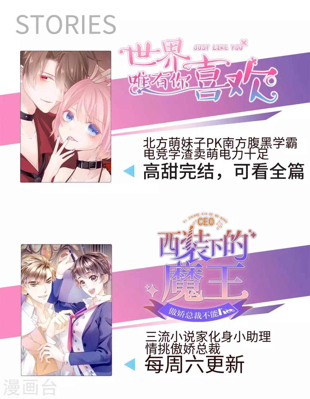 第13话 醋王上线急需哄-第14话