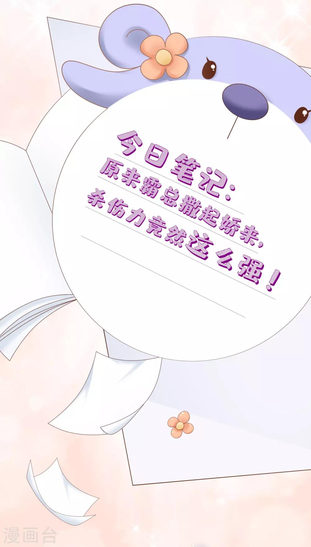 第15话 就由你来保护我-第16话