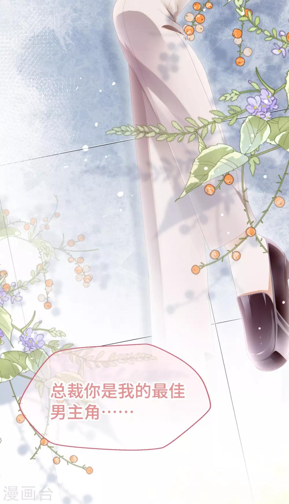第15话 就由你来保护我-第16话