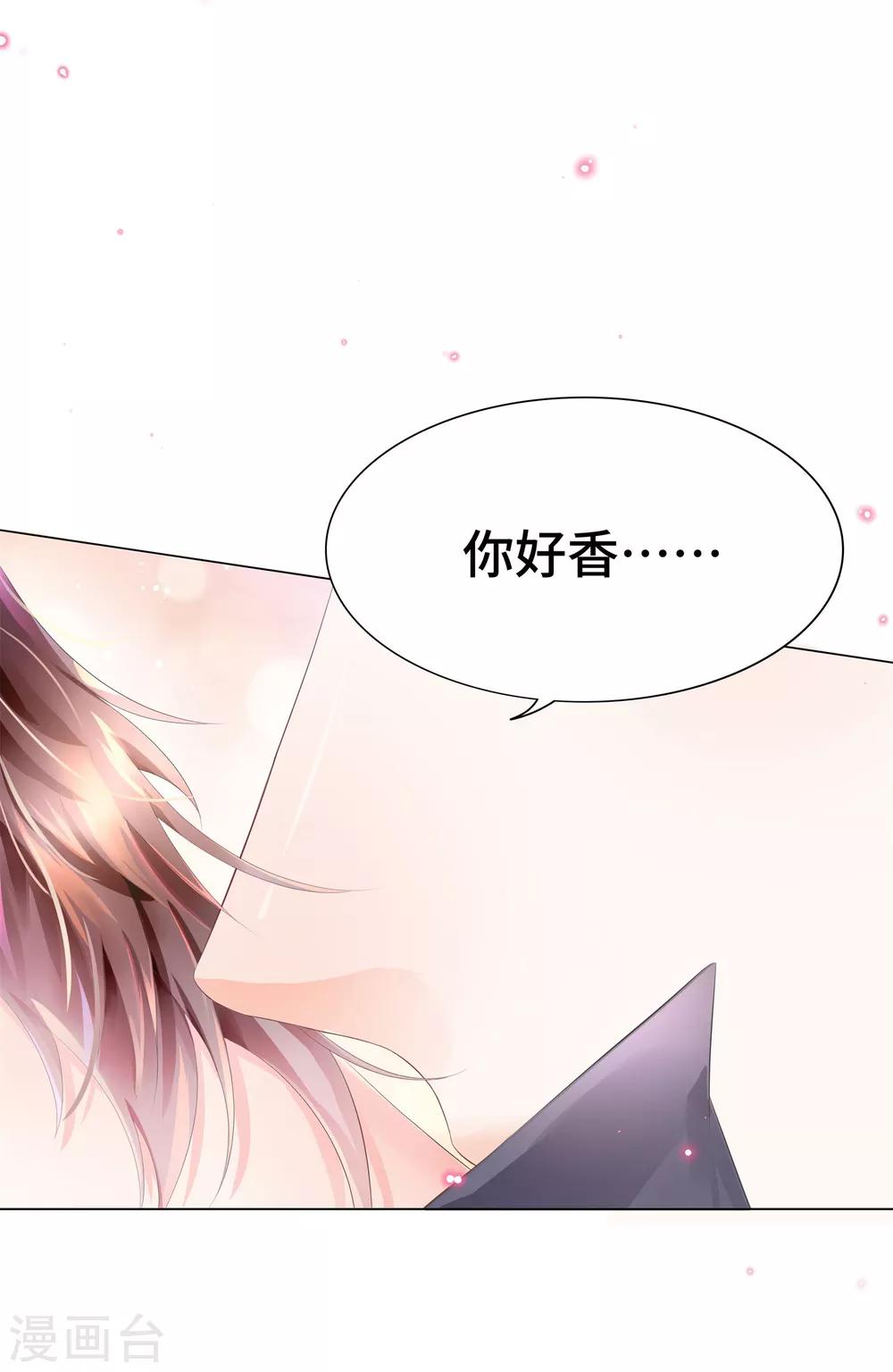 第16话 你是不是喜欢我-第18话